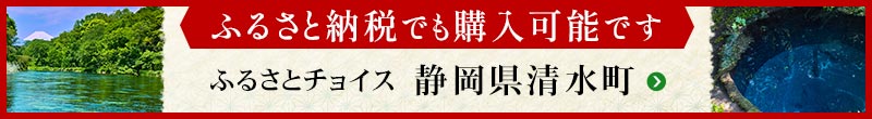 ふるさとチョイス ふるさと納税