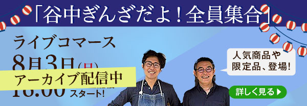 伊豆河童のライブコマースin谷中ぎんざ