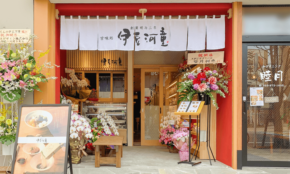 甘味伊豆河童 三島広小路店