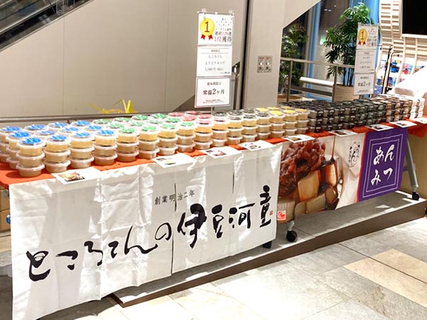 ラスカ熱海