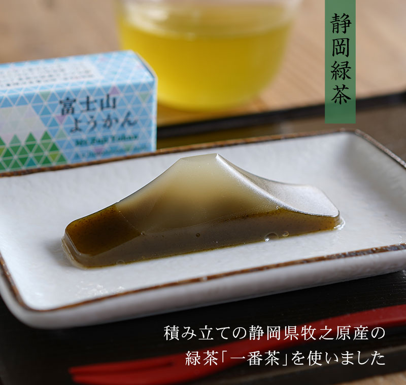 静岡緑茶富士山羊羹ようかん春吉富士