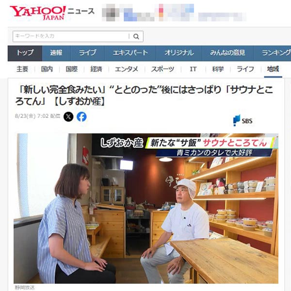 Yahoo!ニュース