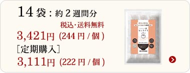 14袋