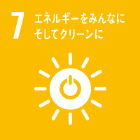 エネルギーをみんなに  そしてクリーンに