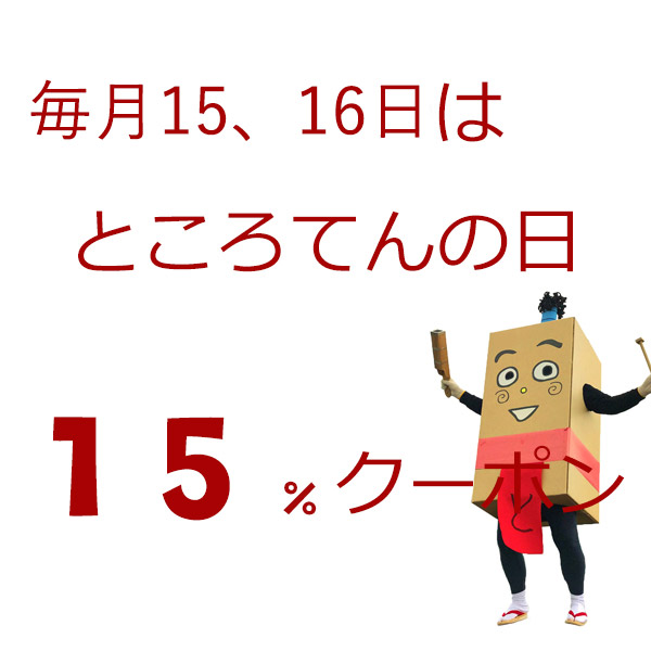 割引クーポン
