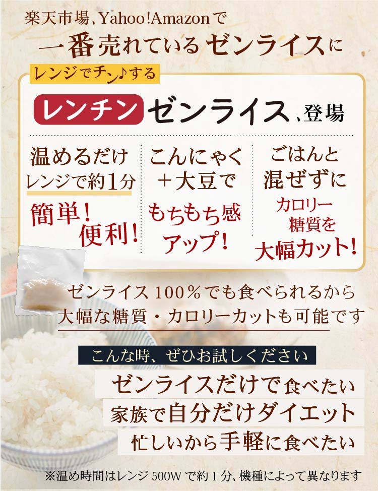 レンチンゼンライス お試し6個 レンジで温めるだけ 生タイプゼンライス 冷凍保存可 | ところてんの伊豆河童 本店