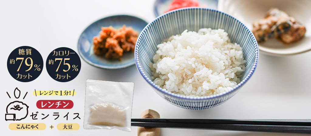 レンチンゼンライス