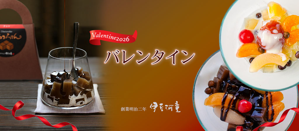 バレンタインギフト特集