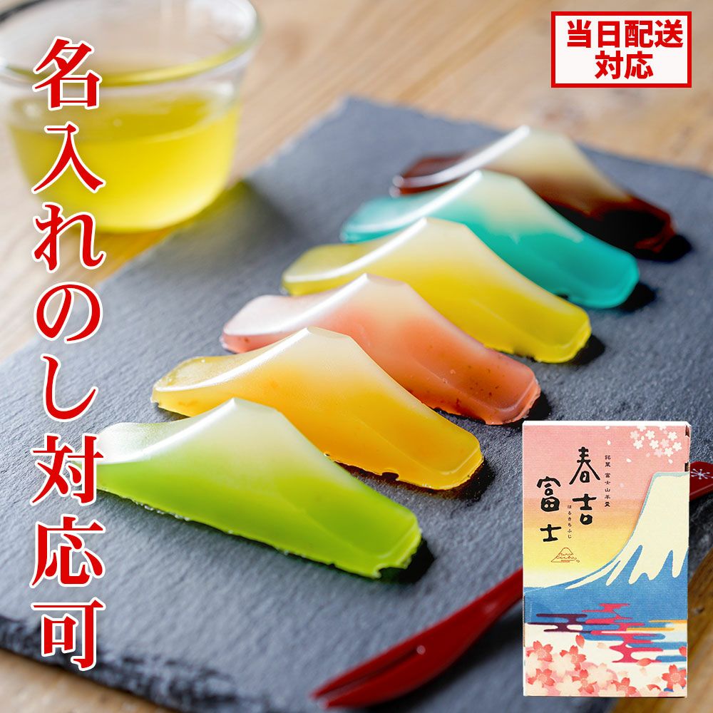 ところてんの伊豆河童 本店