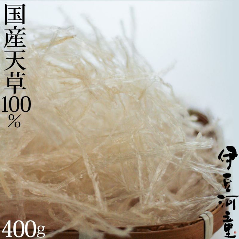 糸寒天 400g 国産天草100％ 送料無料 食物繊維 6センチカット