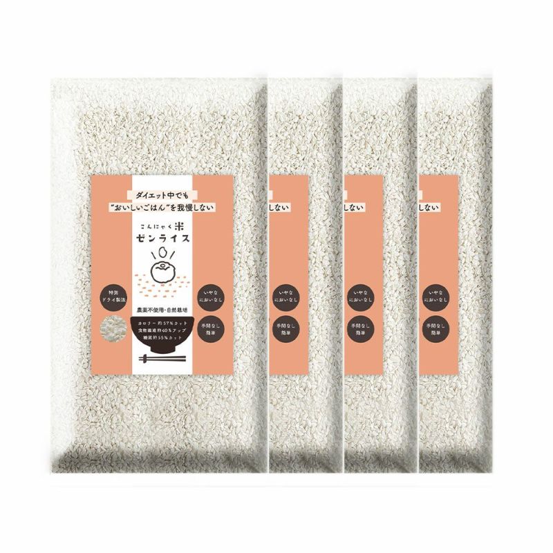 ゼンライス 20キロ カロリー50%カット 乾燥こんにゃく米 無農薬