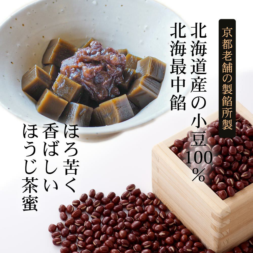 ほうじ茶みつ