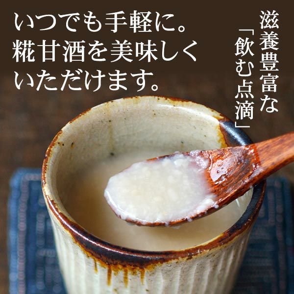 糀甘酒ノンアルコール砂糖無添加ノンシュガー