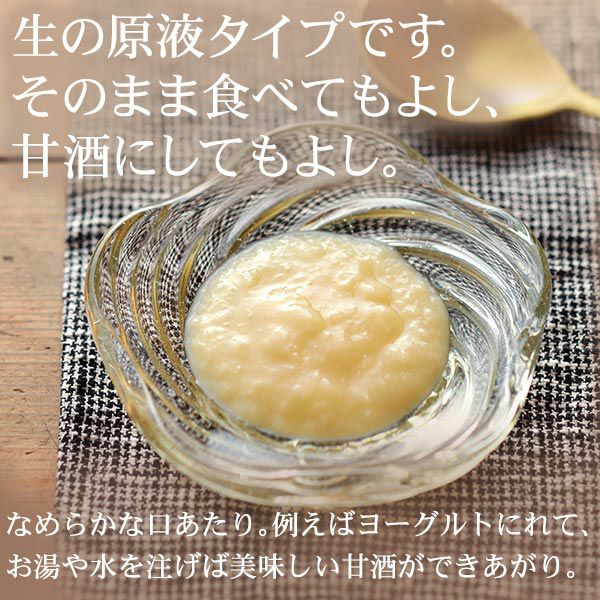 原液タイプそのまま食べてもおいしい