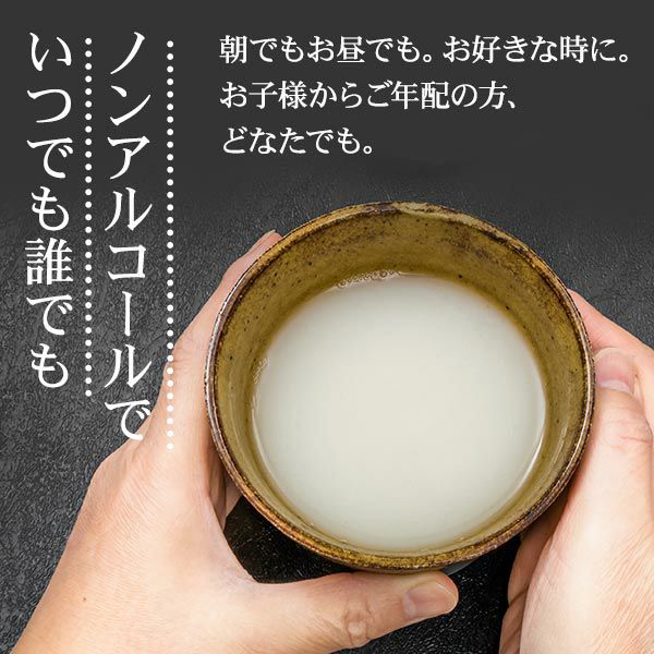 無加糖ノンアルコール