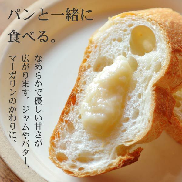 パンと一緒にバターの代わりに塗る