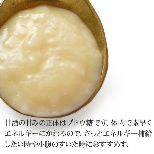 ギフト甘酒使い切小分けタイプ6袋米麹と米だけで作ったノンアルコール甘酒送料無料砂糖不使用asu