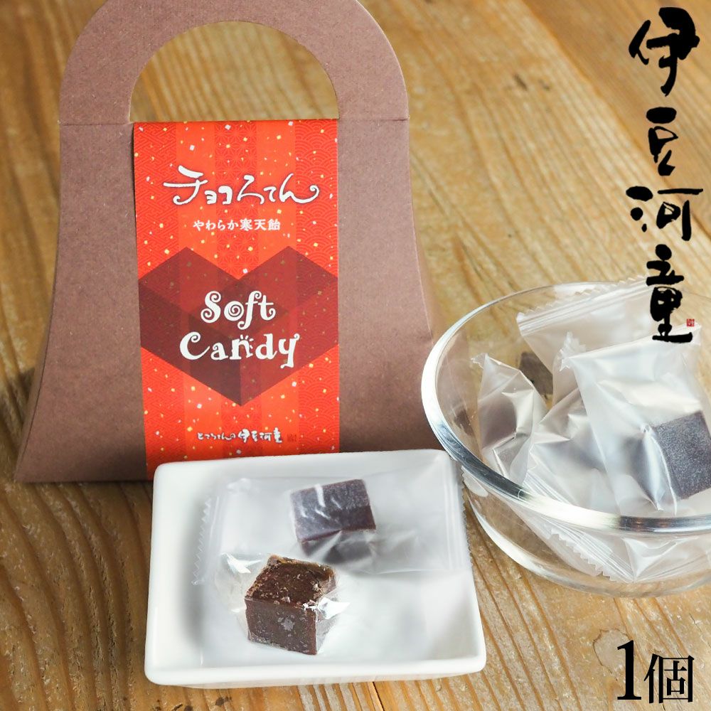 やわらかチョコろてんキャンディ 60g 1個